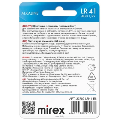 Mirex LR41 (AG3) 6 sht. (23702-LR41-E6)