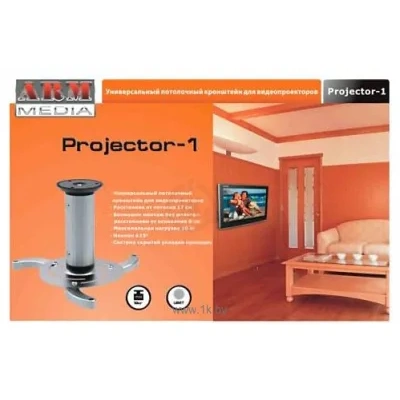 Arm Media PROJECTOR-1