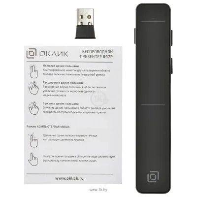 Oklick 697P