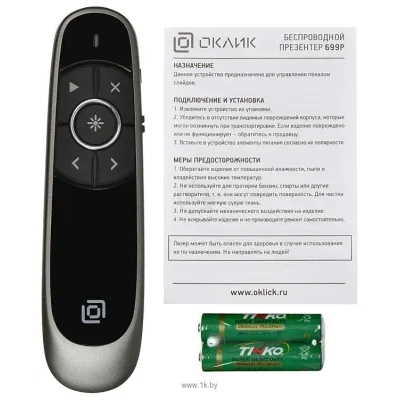 Oklick 699P